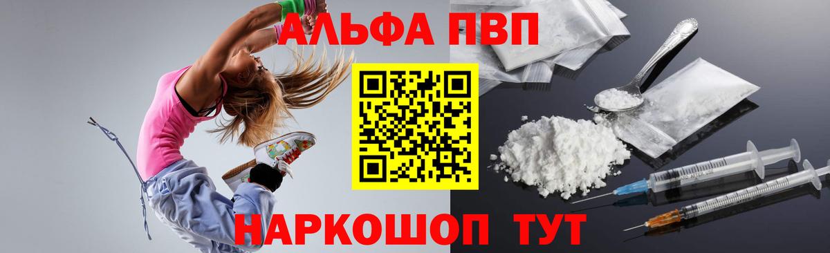 A-PVP  Alfa_PVP СК КРИС  Вход с VPN  Донской  A PVP крисы CK  APVP VHQ 