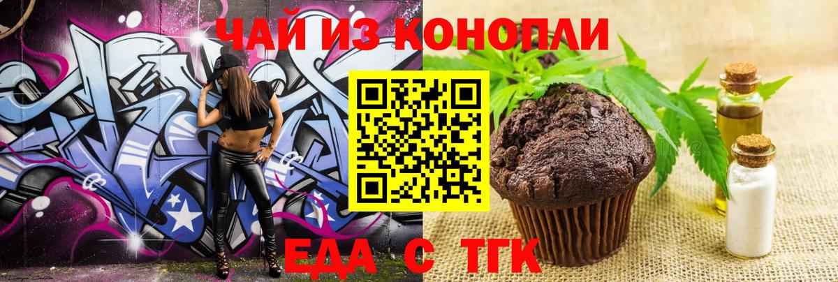 Донской  Еда ТГК конопля  Вход с VPN 