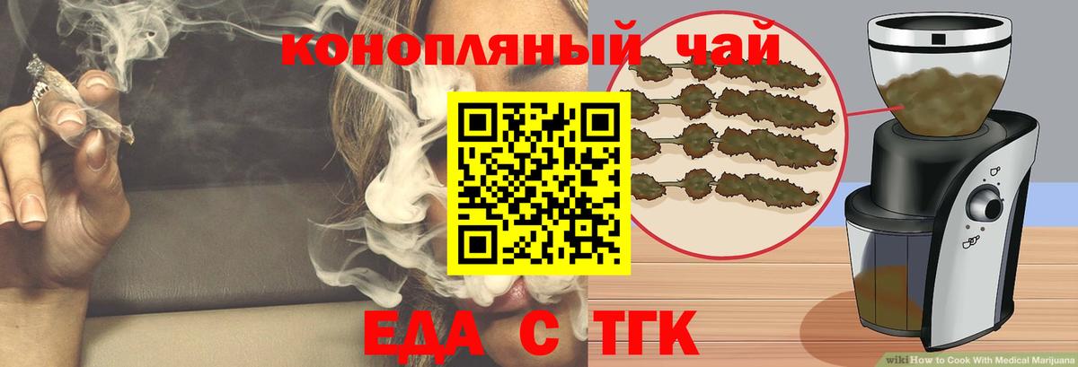 Cannafood марихуана Донской