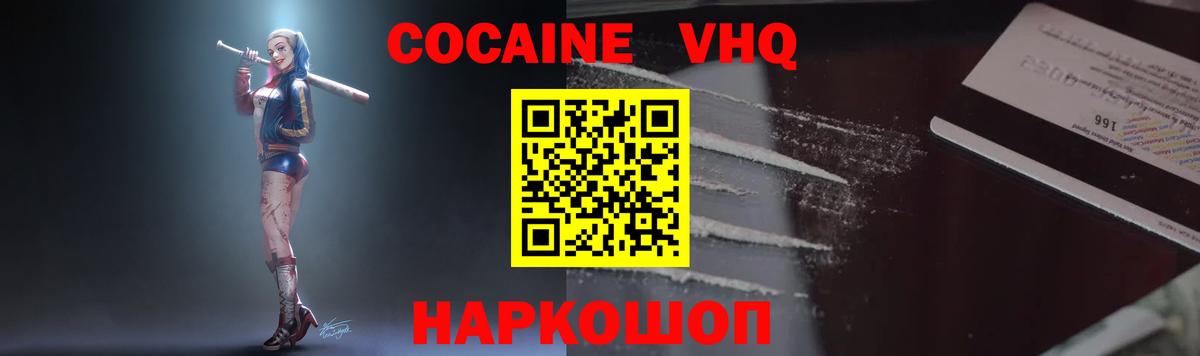 Донской  Кокаин Перу  Вход с VPN  Cocaine 97% 