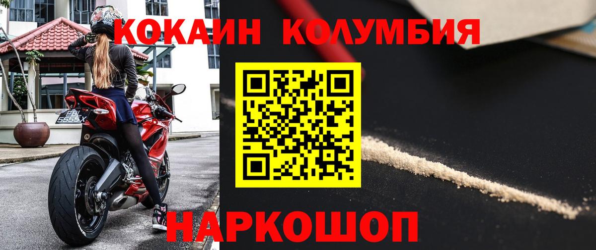 Cocaine Колумбийский Донской