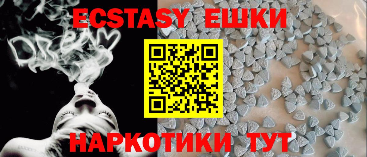 Ecstasy 250 мг Донской