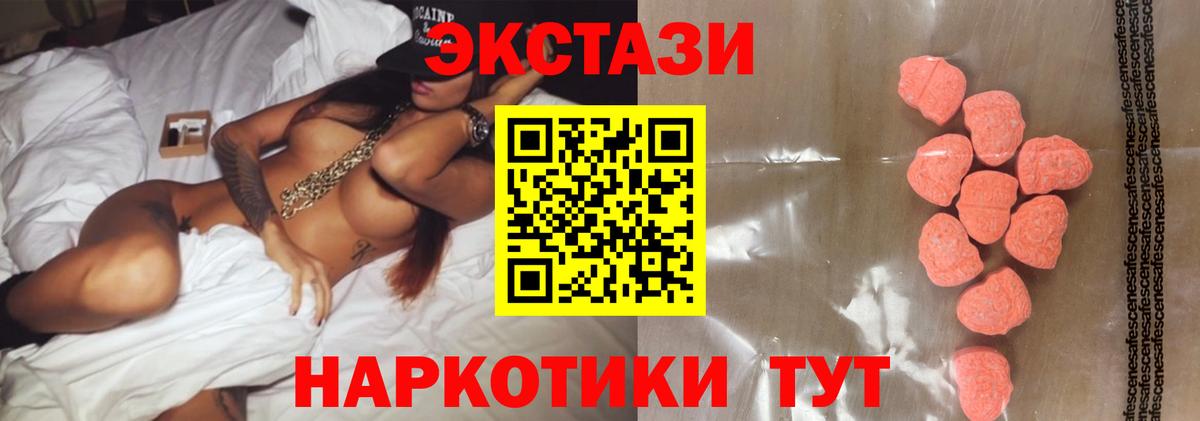Донской  ЭКСТАЗИ 250 мг  Вход с VPN 