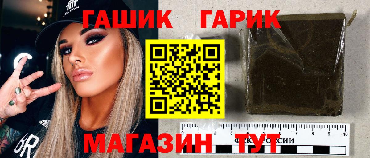 ГАШ  ГАШ VHQ  Донской  Вход с VPN  ГАШИШ 40% ТГК 