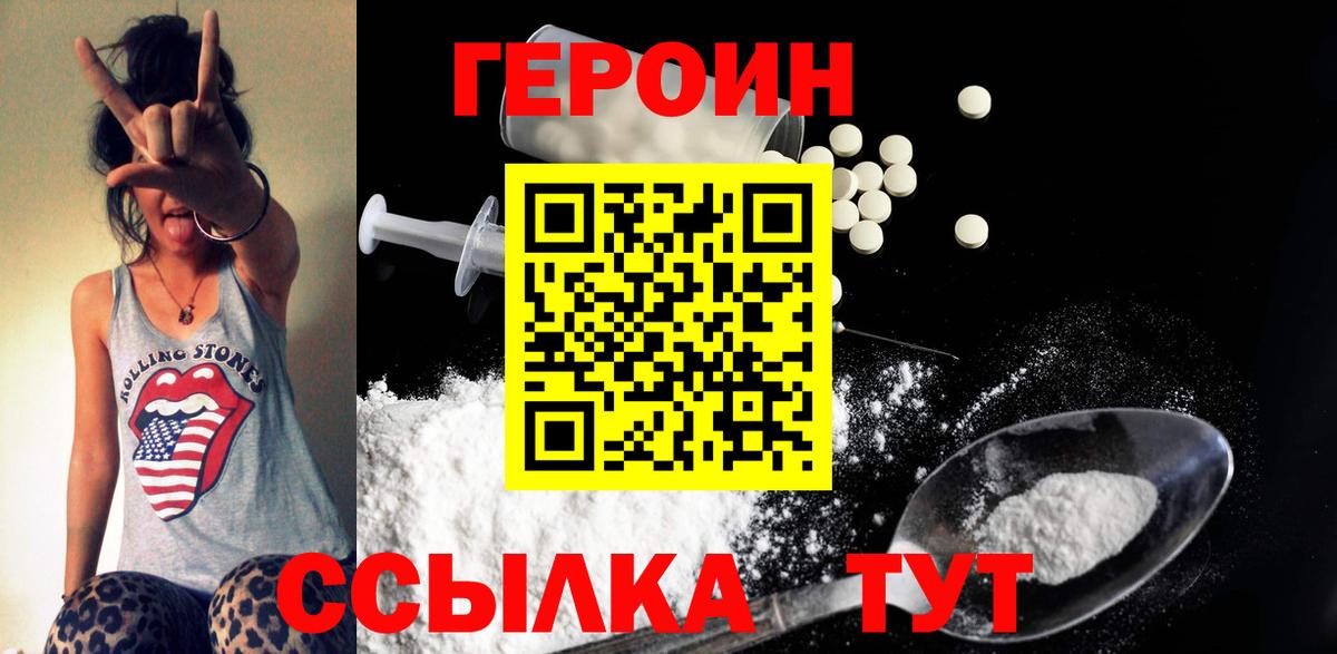 ГЕРОИН гречка Донской