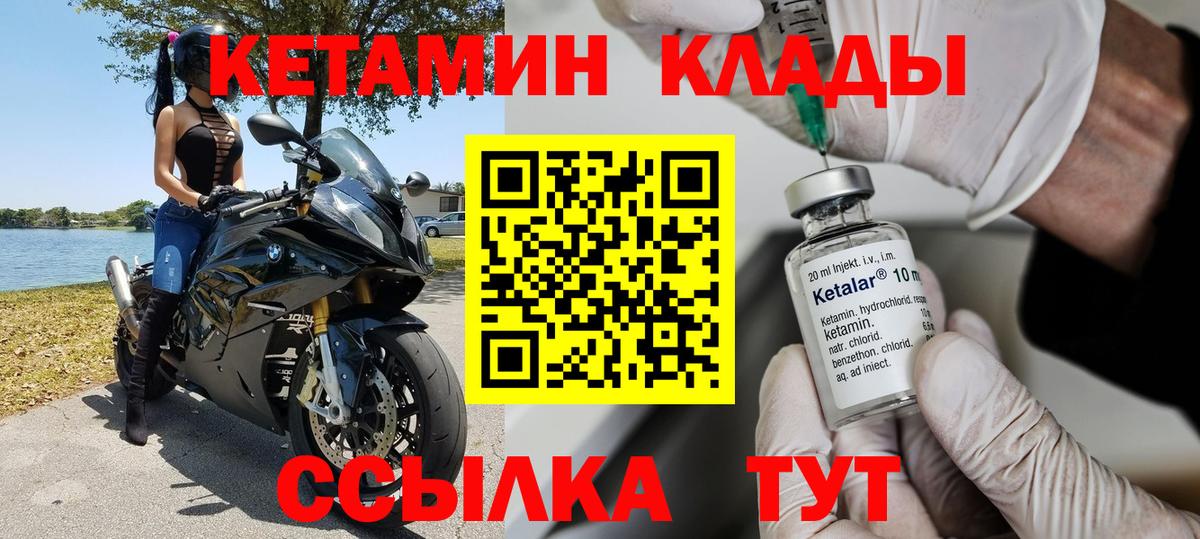 КЕТАМИН ketamine Донской