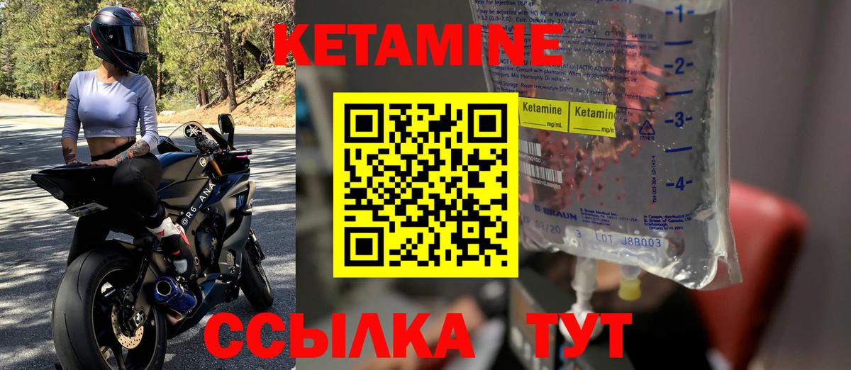 Кетамин VHQ  Вход с VPN  Донской 