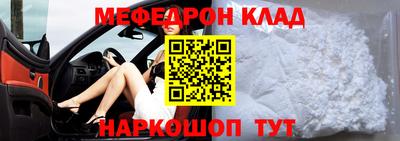 мефедрон VHQ Кунгур