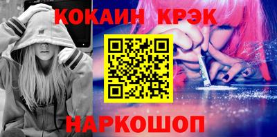 кокаин VHQ Краснодар