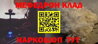 мефедрон VHQ Кунгур
