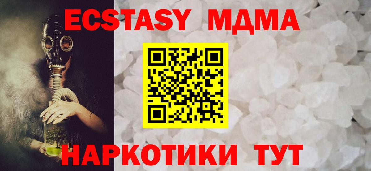 Донской  MDMA Molly  МДМА  MDMA Molly  Вход с VPN 