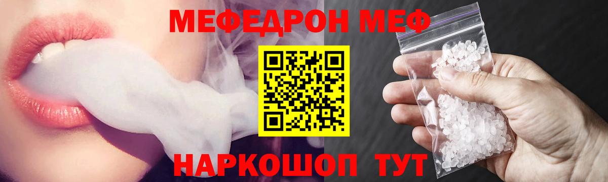 МЯУ-МЯУ VHQ  Мефедрон 4 MMC  Вход с VPN  МЯУ-МЯУ  Донской 