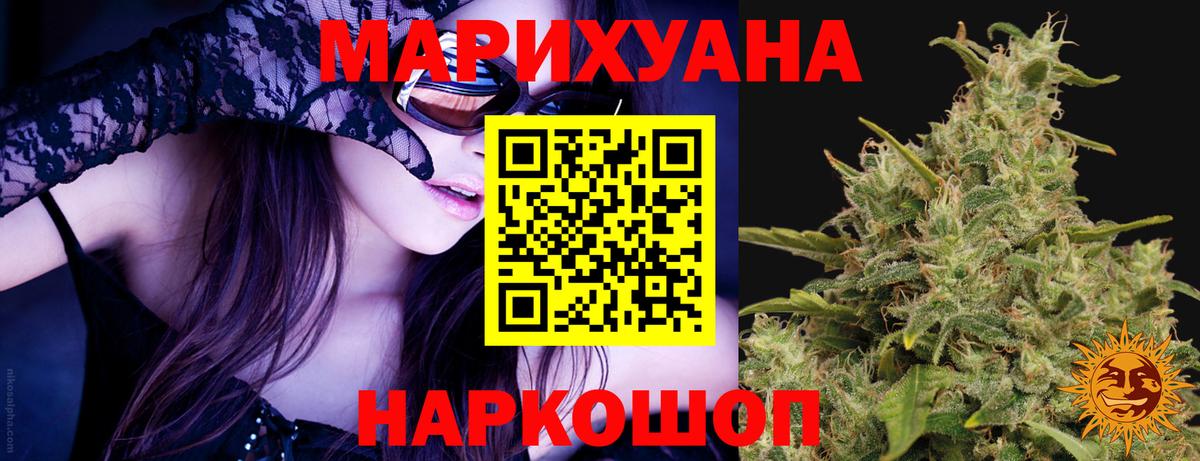 Бошки Шишки Ganja  Вход с VPN  Бошки марихуана индика  Шишки марихуана Ganja  Конопля THC 21%  Донской 